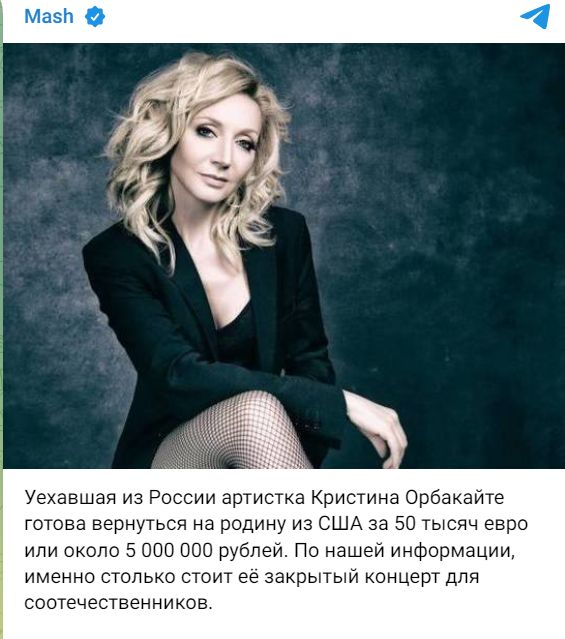 Пропагандисты взялись за Кристину Орбакайте Пропагандисты взялись за Кристину Орбакайте