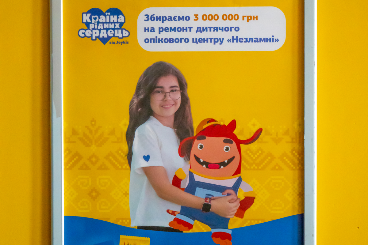 Нова благодійна ініціатива Нова благодійна ініціатива