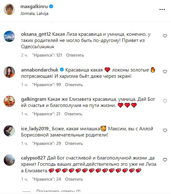 Комментаторы в восторге от Лизы Галкиной Комментаторы в восторге от Лизы Галкиной