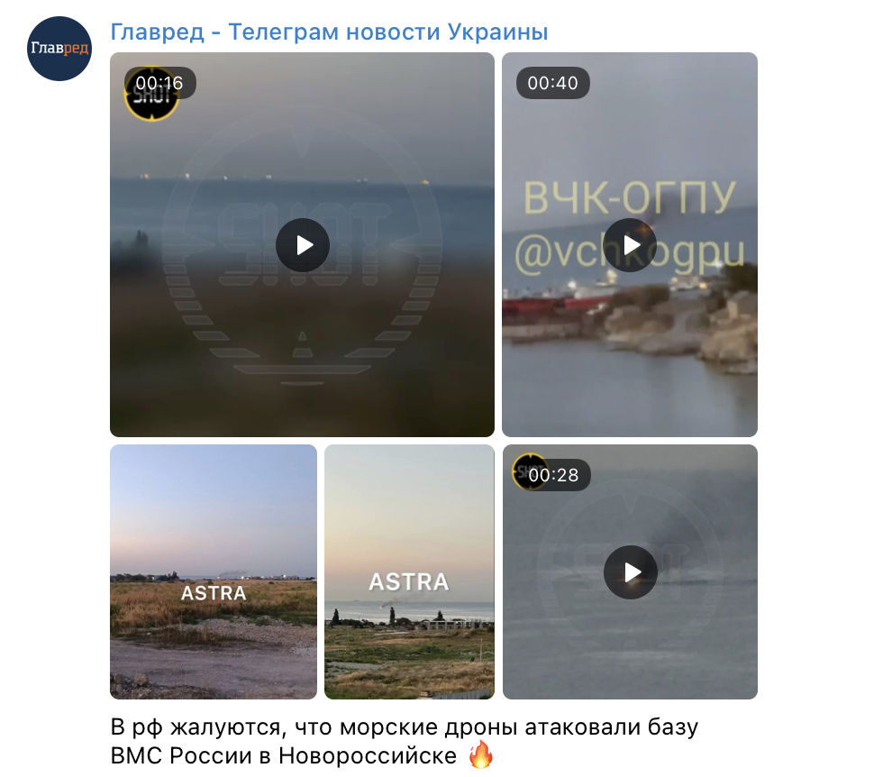 У Новоросійськ прийшла У Новоросійськ прийшла