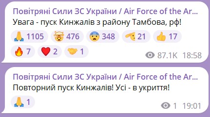 ракетная атака