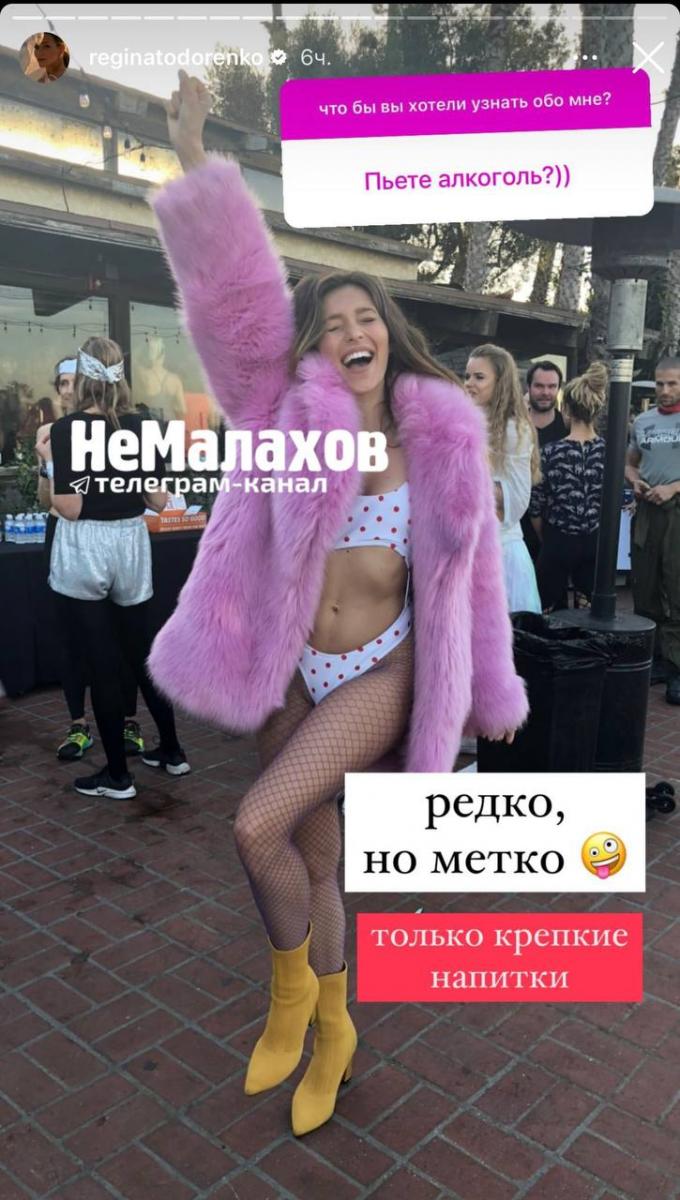 Регина Тодоренко Регина Тодоренко