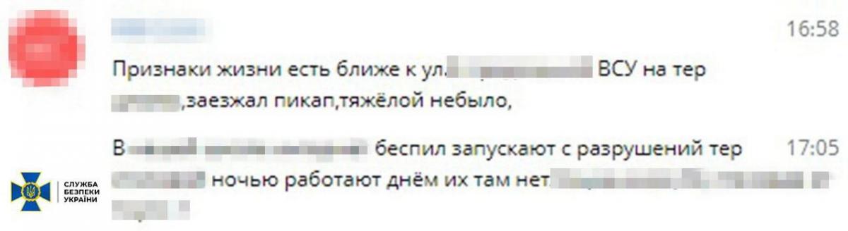 Українка допомагала РФ готувати удар по Зеленському в Миколаєві Українка допомагала РФ готувати удар по Зеленському в Миколаєві