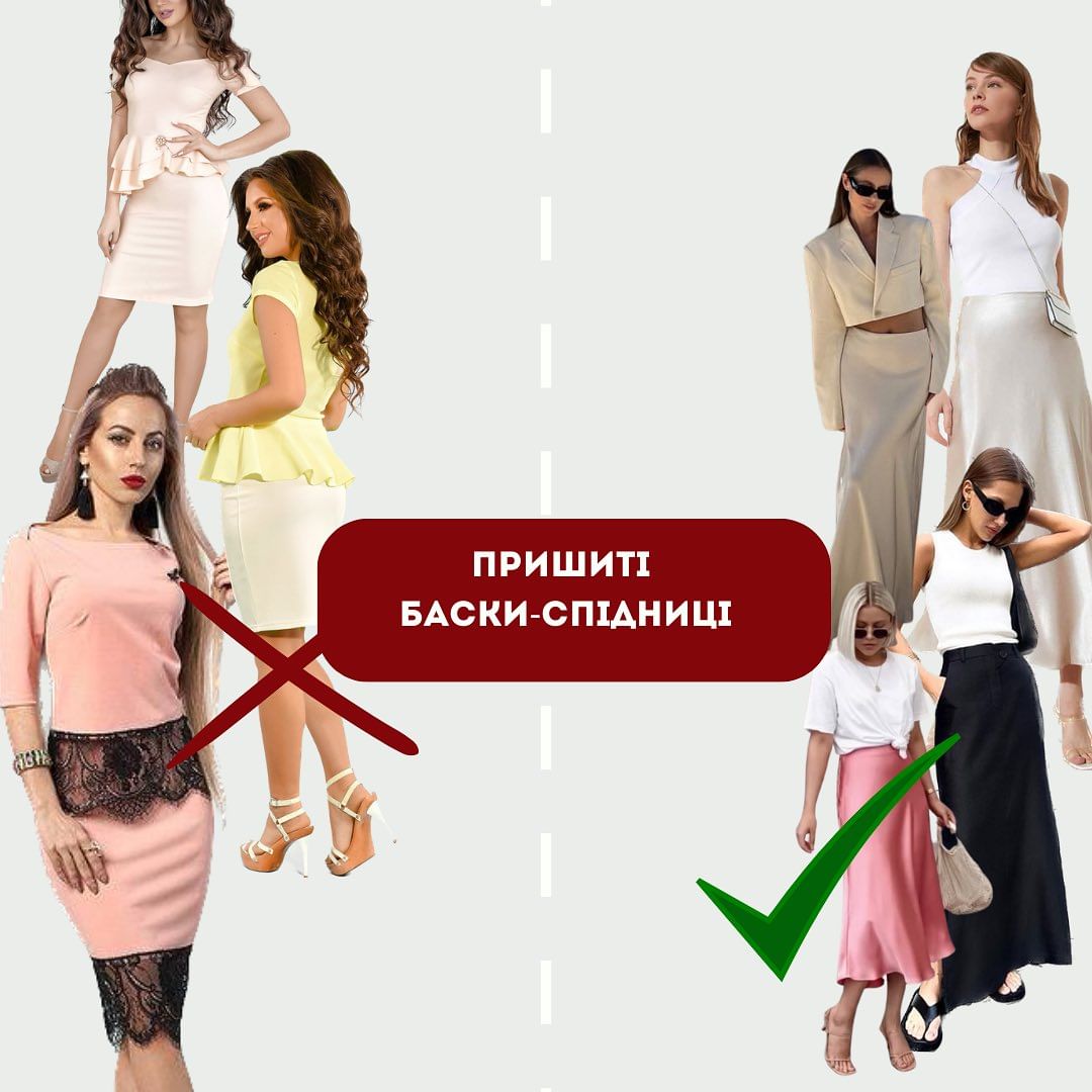 Спідниця Спідниця