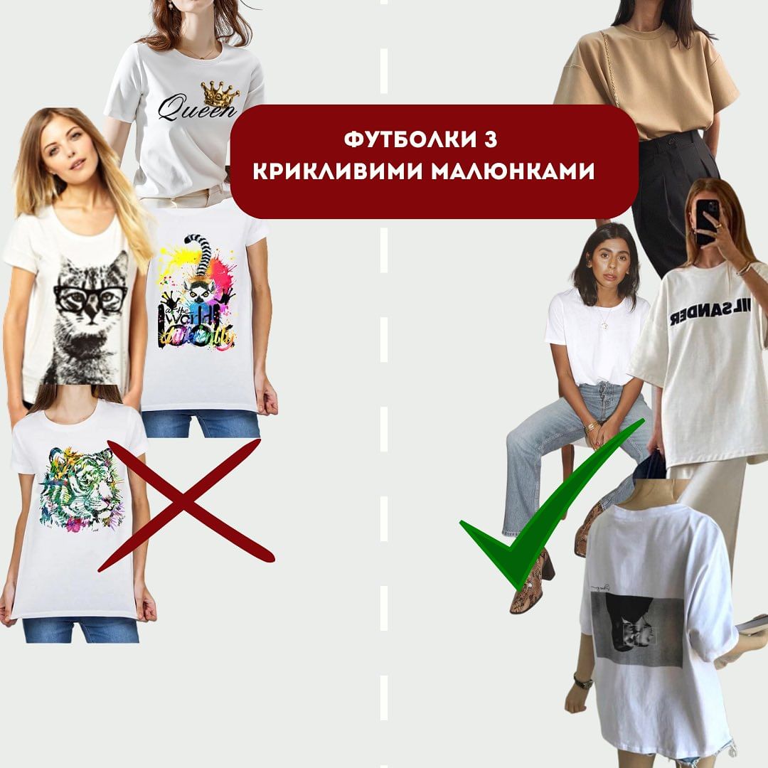 Футболки з кричущими малюнками Футболки з кричущими малюнками