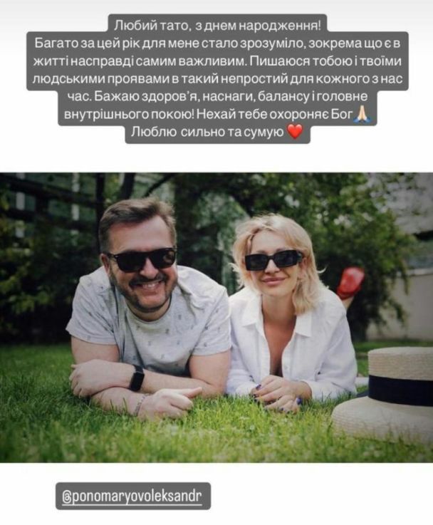 Пономарьов, скріни Пономарьов, скріни