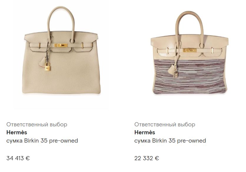 Сколько стоит сумка Birkin? Сколько стоит сумка Birkin?
