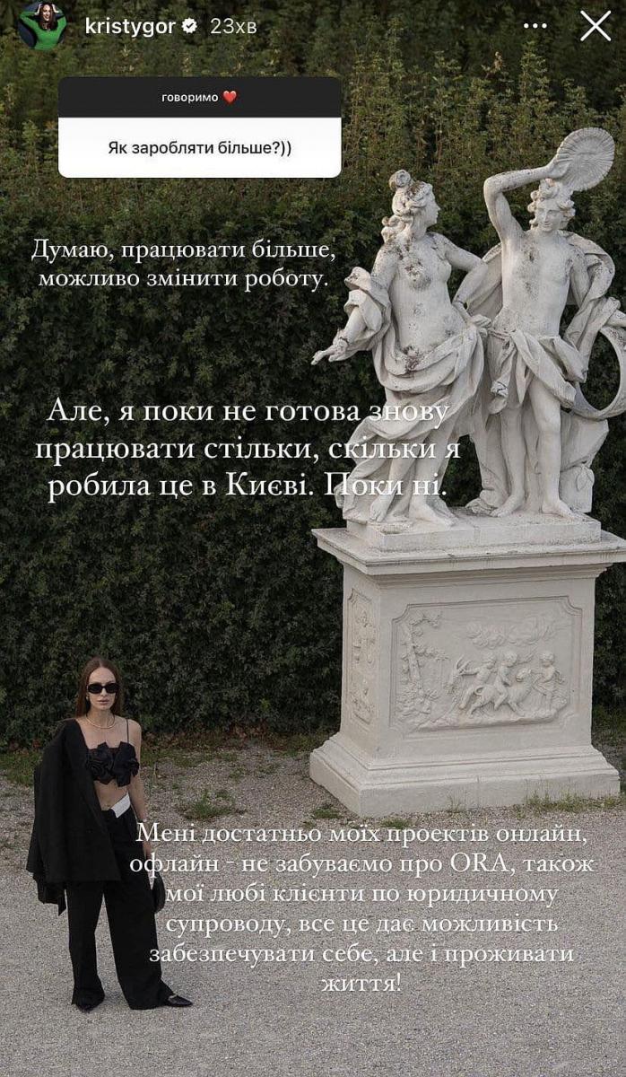 Кристина Горняк о том, сколько должен зарабатывать мужчина Кристина Горняк о том, сколько должен зарабатывать мужчина