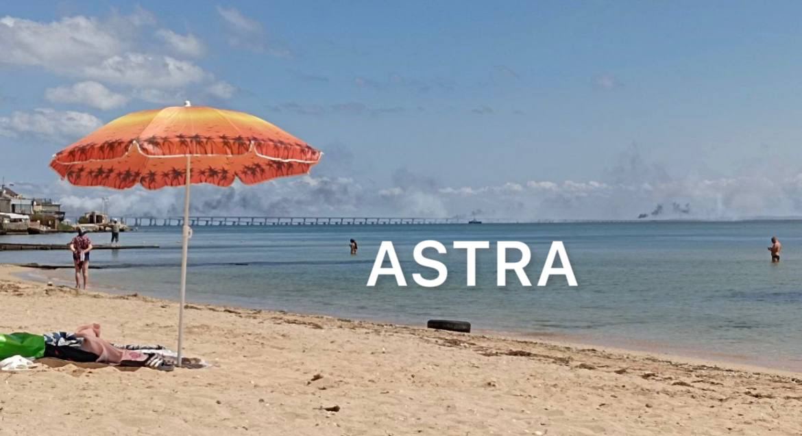 Дым над Крымским мостом 12 августа Дым над Крымским мостом 12 августа