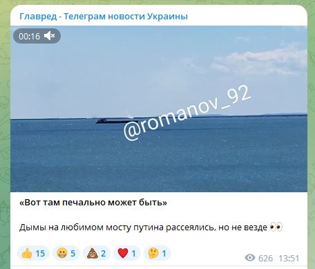 Дым над Крымским мостом