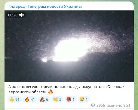 Взрывы в Олешках