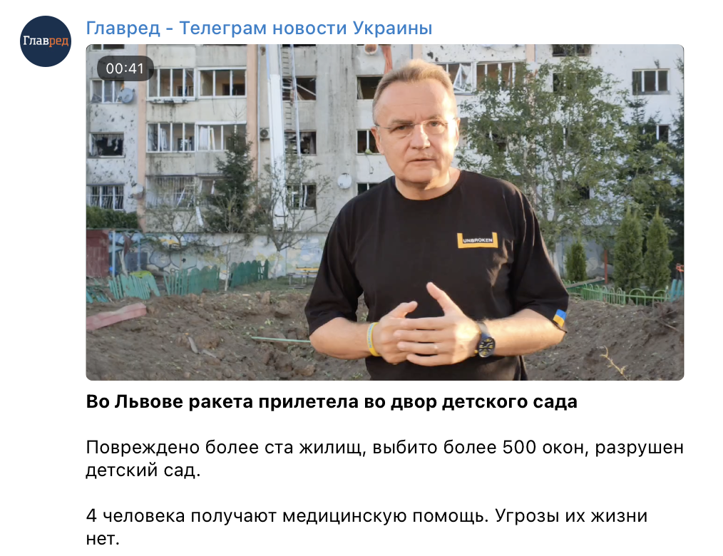 Садовый рассказал о последствиях ракетного удара