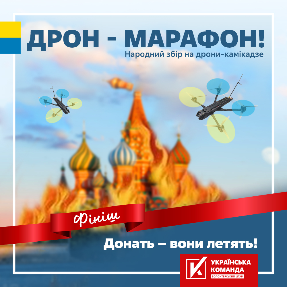 Волонтерський штаб Волонтерський штаб