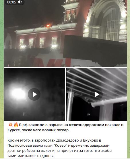 Взрыв на курском вокзале