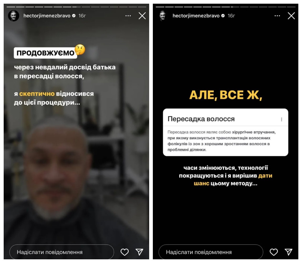 Ектор Хіменес-Браво Ектор Хіменес-Браво