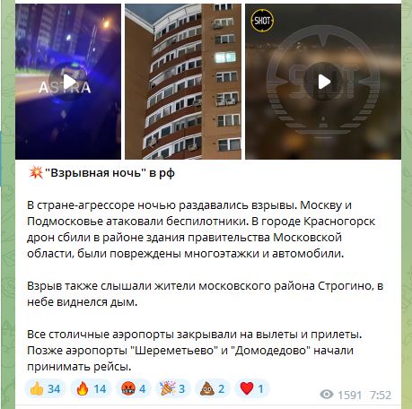 Взрывы в РФ