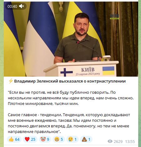 Владимир Зеленский