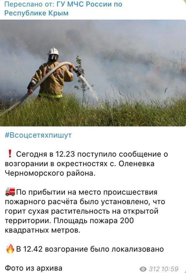 взрыв в Крыму взрыв в Крыму