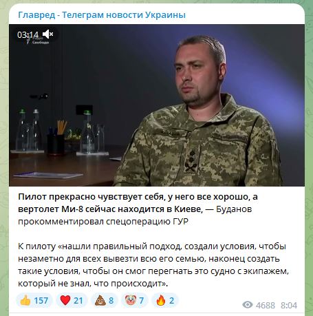 Буданов рассказал о спецоперации ГУР