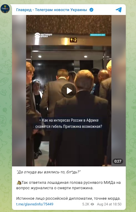 Лавров 'спалахнув' після запитання про загибель Пригожина Лавров 'спалахнув' після запитання про загибель Пригожина