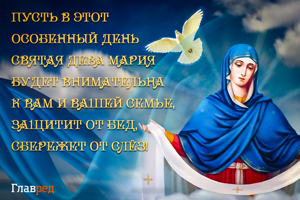 Успіння Пресвятої Богородиці: привітання з одним із найважливіших свят календаря Успіння Пресвятої Богородиці: привітання з одним із найважливіших свят календаря