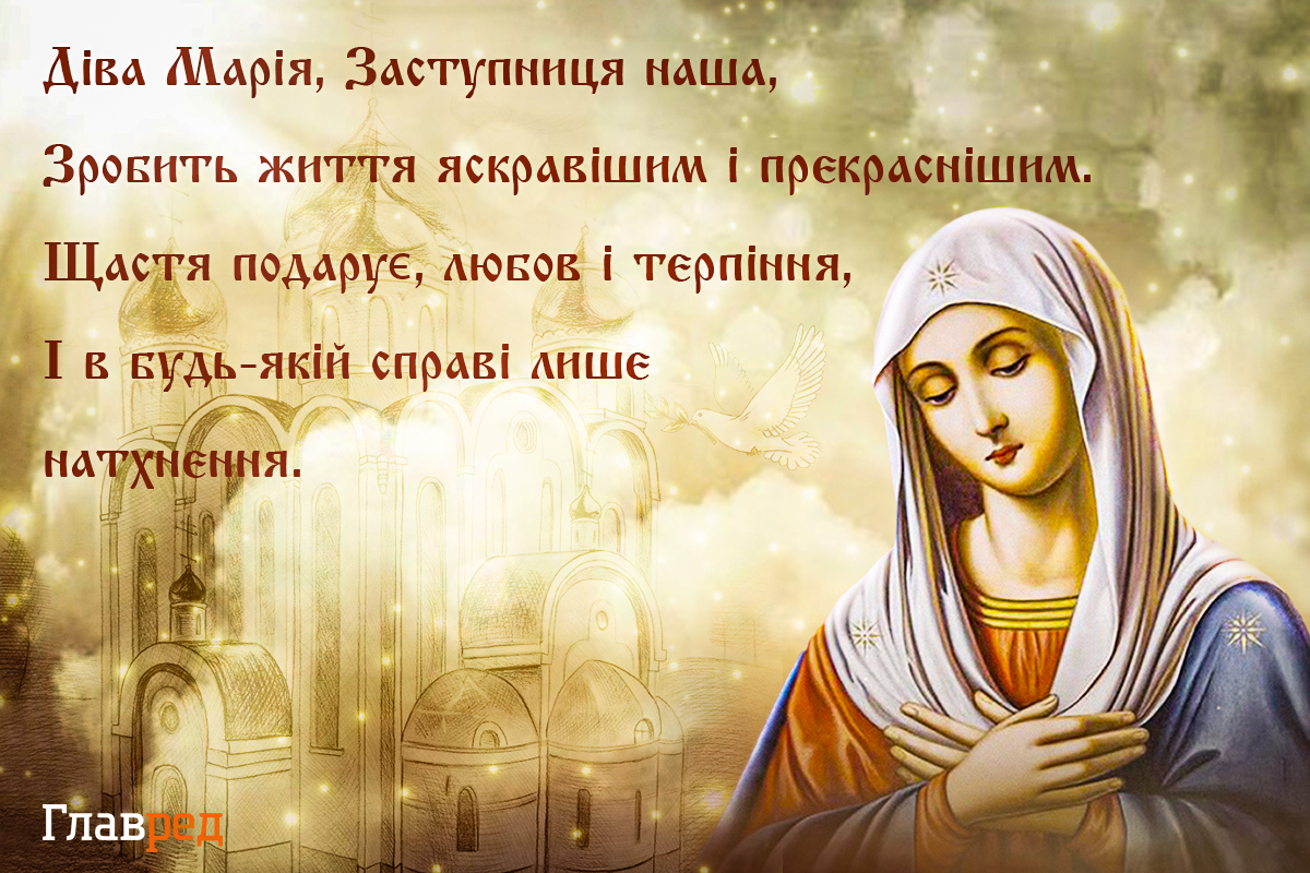 Успіння Пресвятої Богородиці: привітання з одним із найважливіших свят календаря Успіння Пресвятої Богородиці: привітання з одним із найважливіших свят календаря