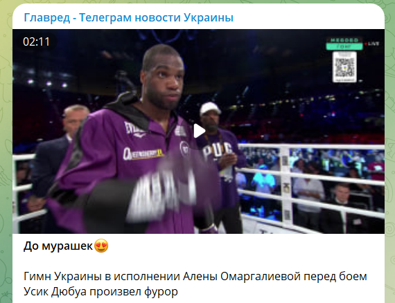 'До мурашек': Алена Омаргалиева поразила всех исполнением гимна Украины перед боем Усика 'До мурашек': Алена Омаргалиева поразила всех исполнением гимна Украины перед боем Усика