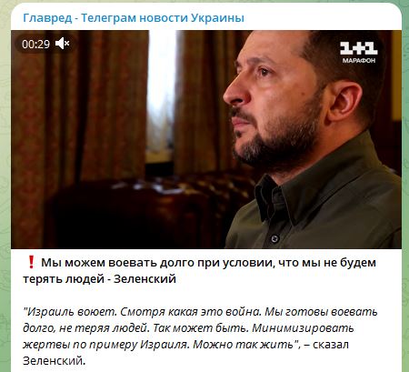 Владимир Зеленский