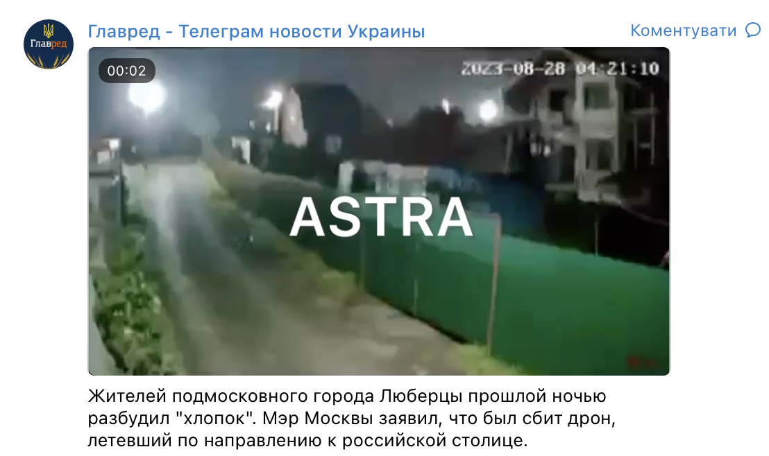 РФ атакували дрони РФ атакували дрони