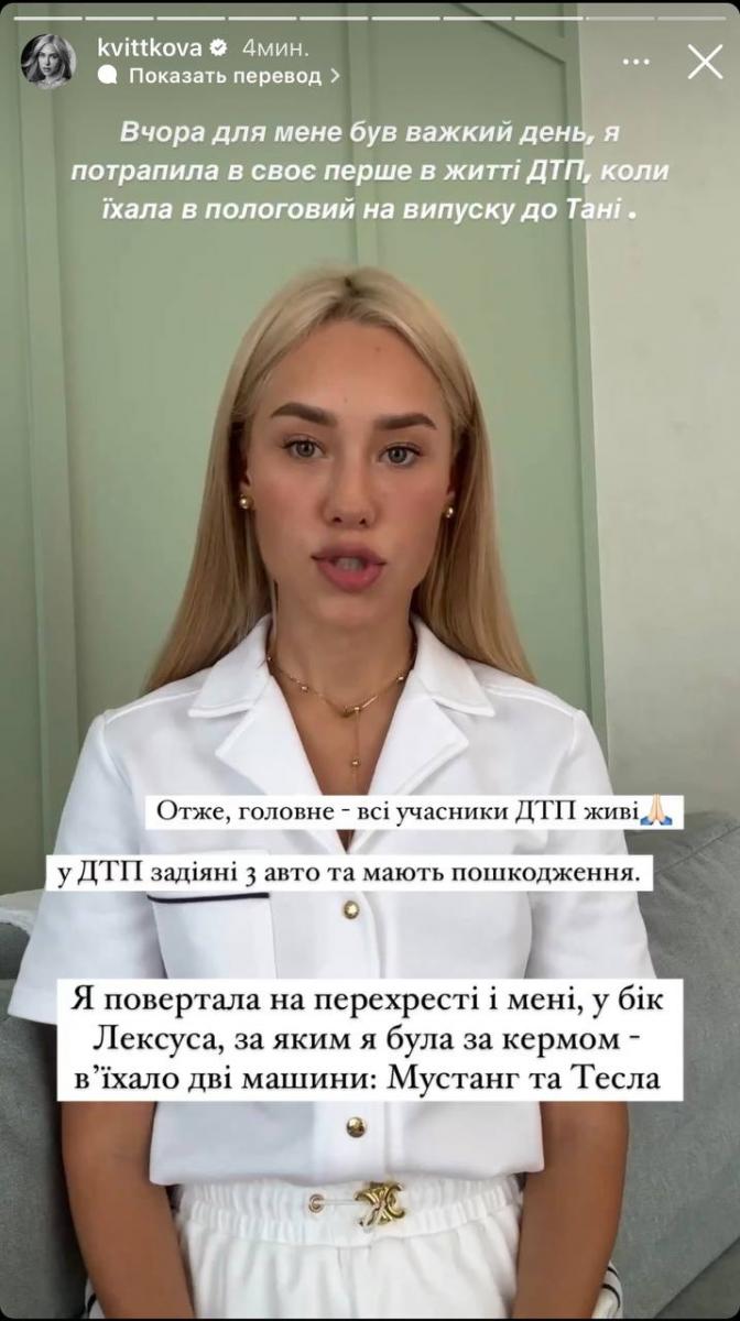 Квиткова ДТП Квиткова ДТП