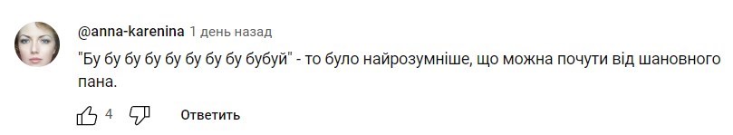 Скрипка, комменты Скрипка, комменты