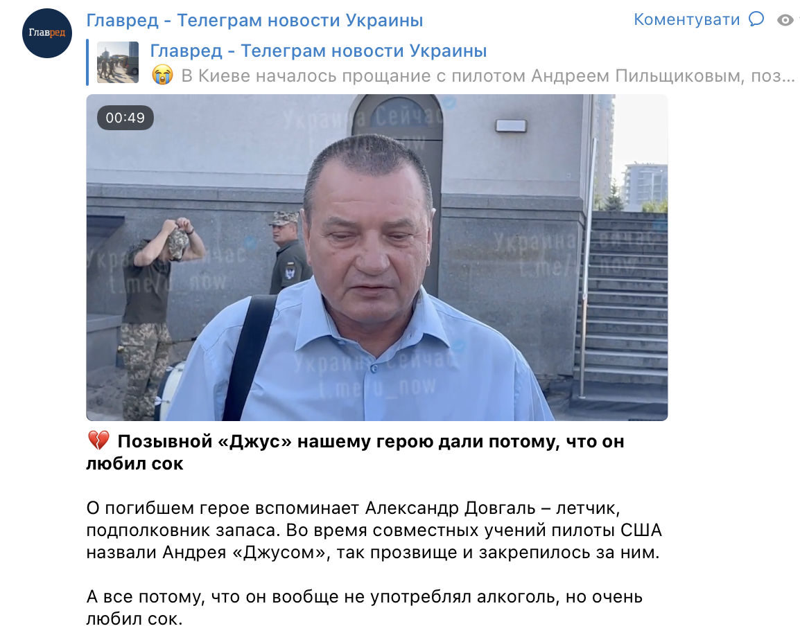 Олександр Довгаль розповів про загиблого Андрія Пільщикова 