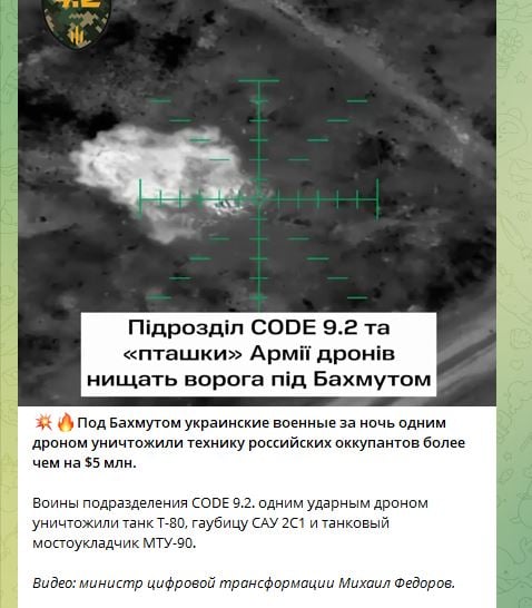 Защитники Украины одним дроном уничтожили технику окупантов более чем на $5 млн