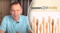 Як сказати українською удерживать руки на весу: Авраменко дав відповідь