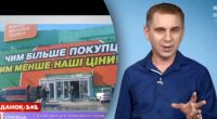 Чому неправильно казати менші ціни: мовознавець дав несподівану відповідь