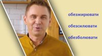 Обезжирене молоко – неправильно: Авраменко розповів, як треба казати