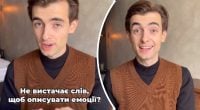 Як українською описати восторг: популяризатор мови озвучив 13 слів і висловів