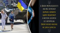 З Днем Незалежності України 2023 - привітання з головним святом країни