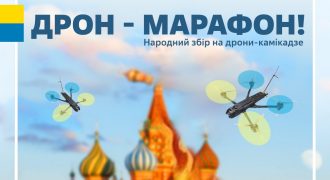"Донать – и они летят!": во время дрон-марафона украинцы задонатили уже 2 миллиона гривен на дроны-камикадзе
