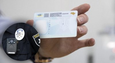 Права, поліція Права, поліція