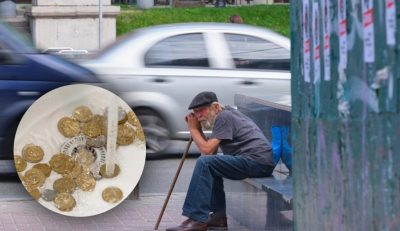 Пенсіонер, монети Пенсіонер, монети