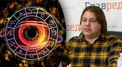 Астрологія, Влад Росс Астрологія, Влад Росс