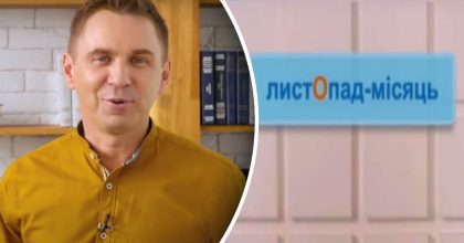 Как правильно – "листОпад" или "листопАд": Авраменко дал неожиданный ответ