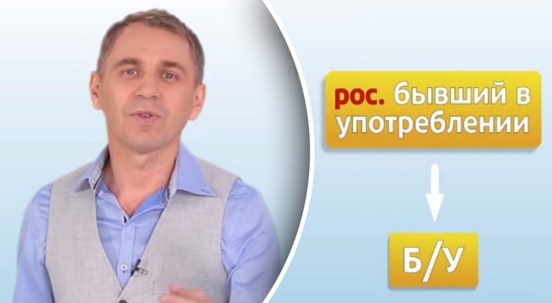 Как назвать "секонд хенд" на украинском: Авраменко дал неожиданный ответ
