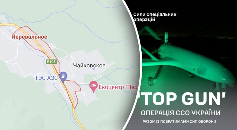 Операція Top Gun: у ССО показали дрон, яким вдарили по 126 бригаді ЧФ РФ у Криму