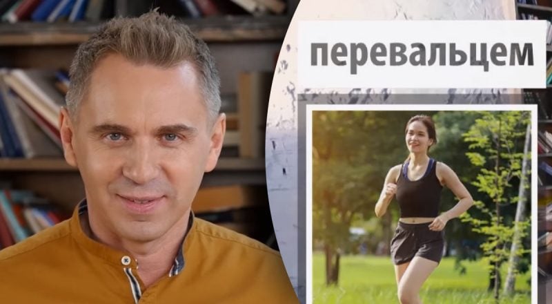 Как сказать на украинском – ходить "трусцой" и "на цыпочках": благозвучные аналоги