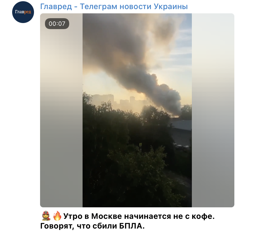 У Москві щось горить У Москві щось горить