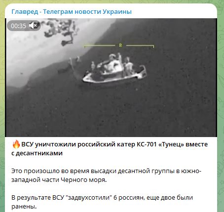 Уничтожение катера с оккупантами