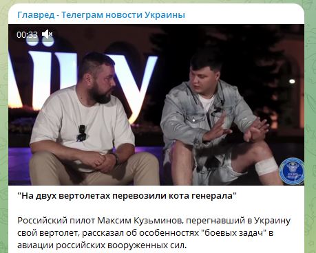 В России два вертолета перевозили генеральского кота