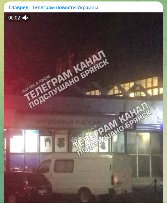 У Брянську БПЛА влучив у найбільший завод мікроелектроніки РФ: спалахнула пожежа У Брянську БПЛА влучив у найбільший завод мікроелектроніки РФ: спалахнула пожежа